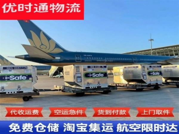 仓山到美国空运加急专线